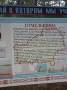 Экскурсия в Гомельский лицей МЧС