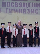 Посвящение в гимназисты