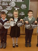 14.01.2025г. Единый урок  памяти "Ола — сестра Хатыни"
