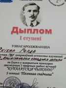 Удзел у конкурсе "Купалаўскія чытанні - 2024"