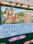 Единый информационный час День отца