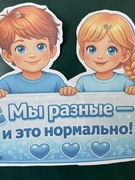 Это мероприятие, посвященное дню аутизма "Зажги синим"