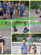 День девятый