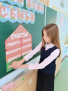День семьи