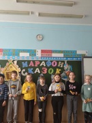 3 А  класс, Игровая программа "Марафон сказок"