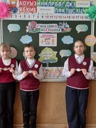 Я. МОЯ СЕМЬЯ. МОЯ РОДИНА