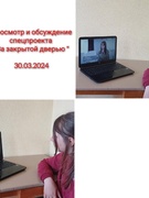 Реализация районной профилактической акции "Полезные каникулы" (с 25.03.2024 по 31.03.2024), с участием несовершеннолетних, состоящих на различных видах профилактического учета