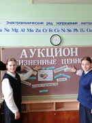 Гульня-аўкцыён "Жыццёвыя каштоўнасці".