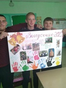 Сценгазета "Выпускнiк - 2022", 9 клас