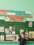 Шестой школьный день 21.12.24