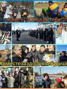 Квэст "ЗЛЖ для цябе!"