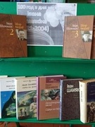 Інф.гадзіна "Чалавек вялікай душы і таленту",прысвечана 100 годдзю з дня нараджэння народнага пісьменніка БССР І. П. Шамякіна