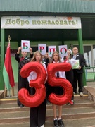 День рождения ОО БРПО