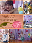 Мамы наши дорогие, Любим, ценим вас, родные. Лучшего всего желаем И с Днём мамы поздравляем!