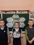 Единый урок Памяти, посвященный трагедии в деревне Ола