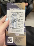 Экскурсия