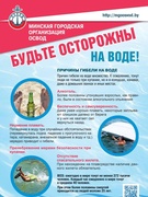 ОСТОРОЖНО! КУПАНИЕ !!!