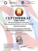 О результативности участия в фестивале исследовательских работ
