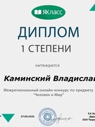 Наши достижения