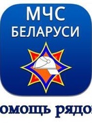 МЧС информирует!