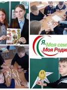 Классный час "Мы - за здоровый образ жизни" в рамках программы "Я. Моя семья. Моя Родина"