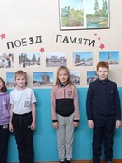 Проект "Поезд памяти"