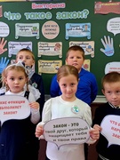 Викторина "Что такое закон?", 1-4 классы, 24.11.2025 г.