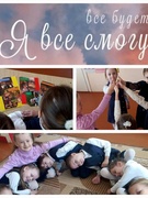 Акция "Я смогу" в рамках месячника психологического здоровья