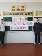 Акция "Делай правильный выбор!"