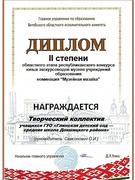 Наши достижения. 2021/2022 учебный год