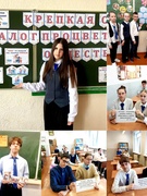 Единый урок, посвящённый Дню семьи