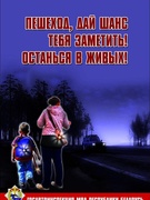 Безопасность