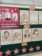 Классный час «Юным героям антифашистам»