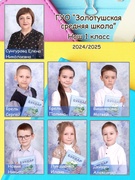 1 класс 2025