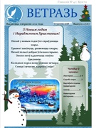 Ветразь 16