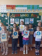 День безопасності 13.06