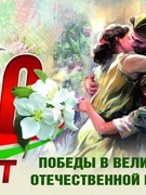 ЧЕЛЛЕНДЖ #80ЛЕТПОБЕДЫ