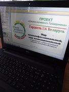 ШАГ. Гордость ЗА Беларусь