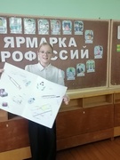 Аукцыён прафесій