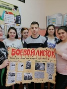 Боевой листок