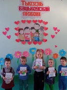 Беседа "С любовью говорим о папе"