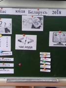 Час кода