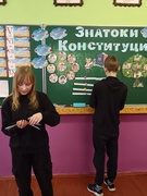 15.03.2025 - шестой школьный день. Правовая игра «Знатоки Конституции».