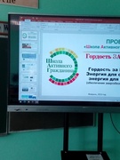 23.02.2023 г. ИОП "ШАГ" на тему:  «Гордость за Беларусь. Энергия для созидания, энергия для будущего» (обеспечение энергобезопасности страны)