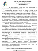 Безопасность