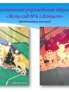 Новогоднее оформление