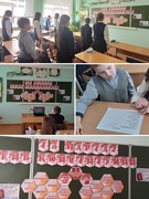 Единый урок "15 марта - День Конституции Республики Беларусь"