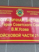 Экскурсия в г. Гродно "Пограничная застава им. Героя Советского Союза В.М.Усова", аквапарк "Озерный" 07.03.2020