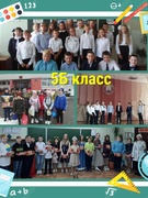 5 класс