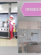 КОНКУРС ПО ОРГАНИЗАЦИИ ПИТАНИЯ